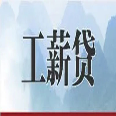 全椒债务重组公司公积金债务重组申请指南（2025版）