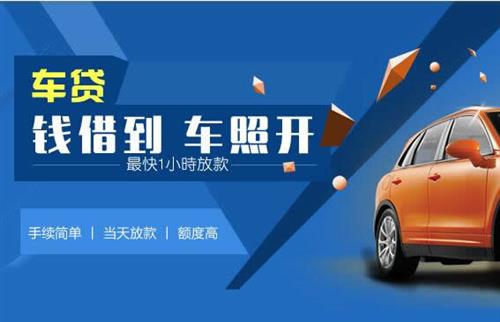 全椒车抵押哪里去办?一两个月多少钱利息？