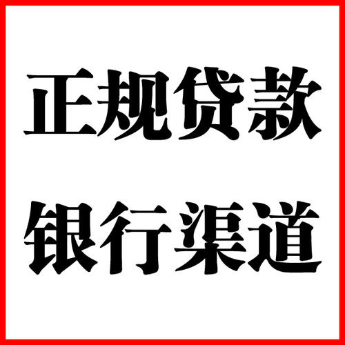 全椒负债过高可以申请全椒房屋抵押贷款吗?如何申请?
